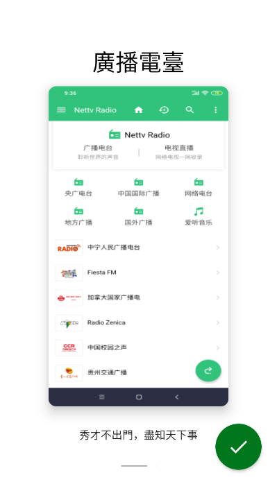全球电视直播2025版