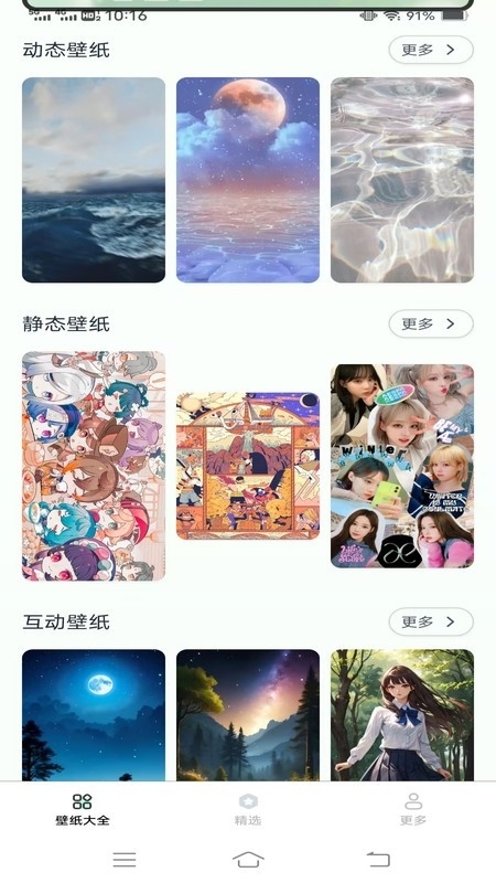 灵动视界app官方版下载