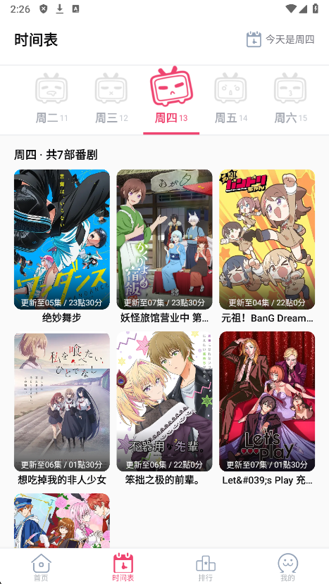 girigiri动漫官网版下载