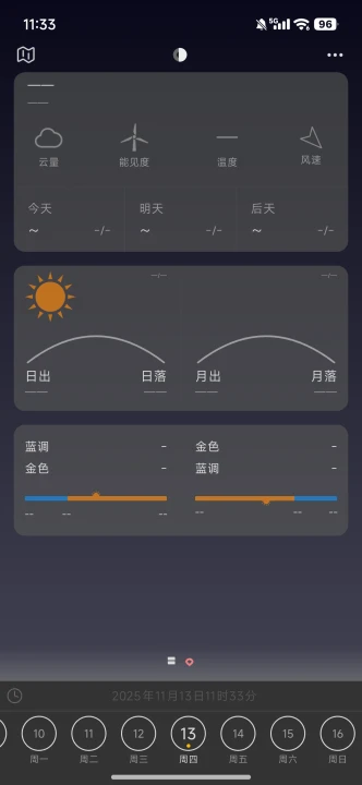 风光Go官网版下载