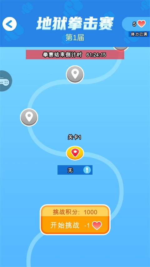 约架王者下载游戏