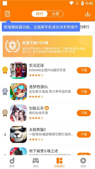 地瓜游戏中心官网版