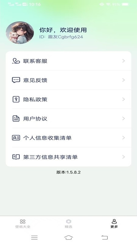 灵动视界app官方版下载
