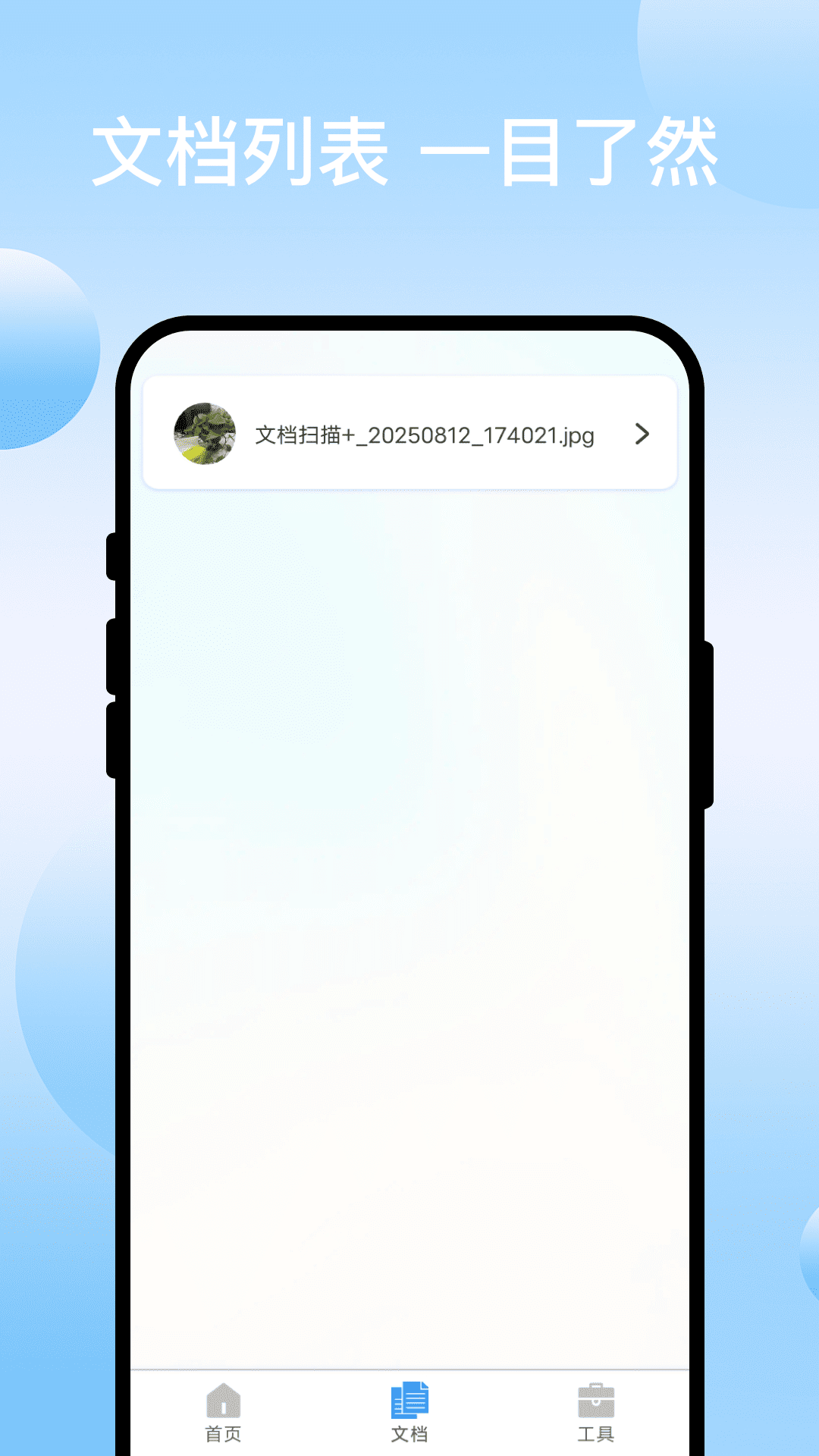 扫码专家软件下载安装