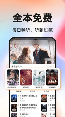 免费短故事下载