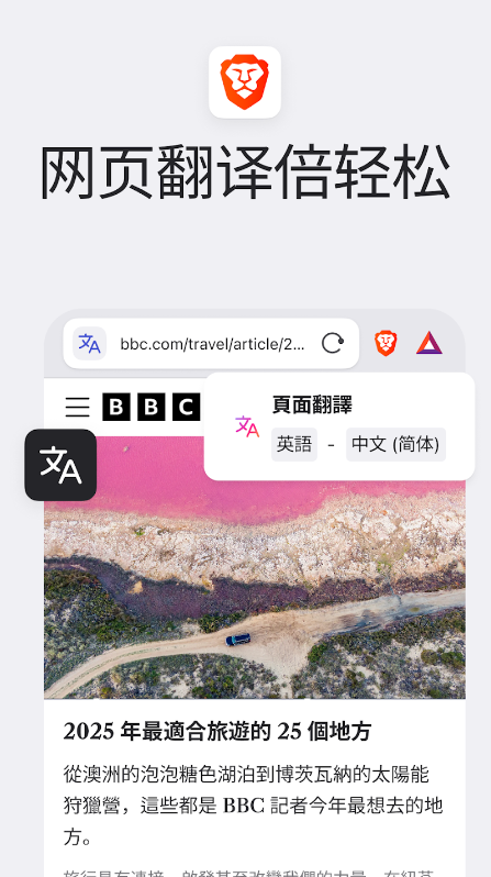 Brave浏览器安卓版下载