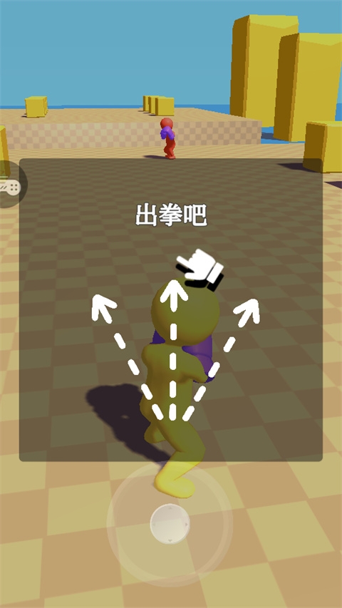 约架王者下载游戏