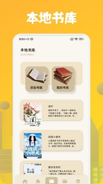 肥猫阅读app免费下载最新版本