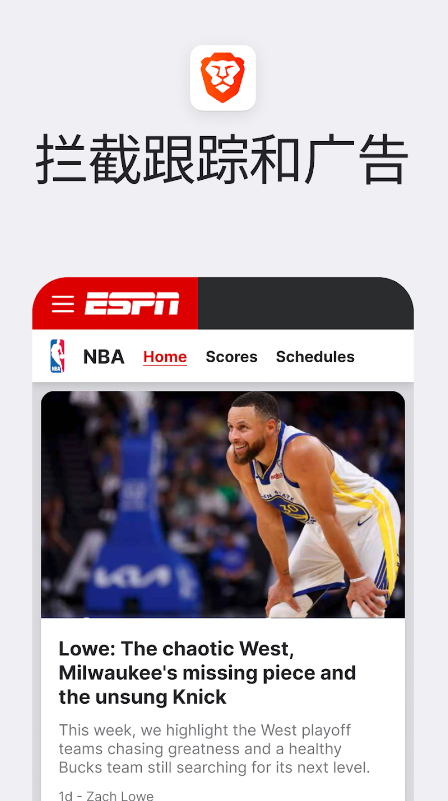 Brave浏览器安卓版下载