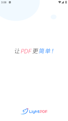 轻闪pdf转换器下载安装手机版