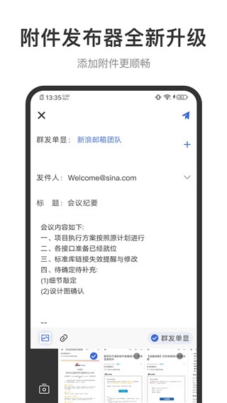 新浪邮箱官网版