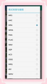风云格式工厂下载手机版