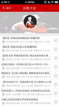 嗨瑶音乐app下载