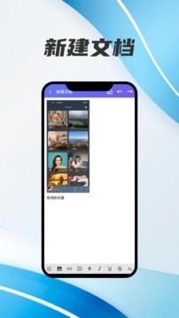 word文档编辑下载安卓版