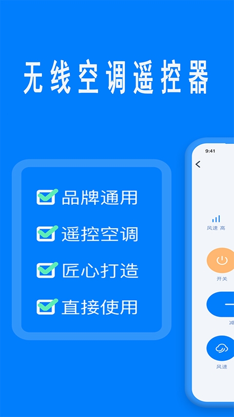 电视遥控器王app下载