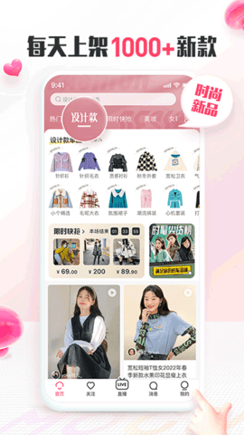 蘑菇街女装app官方版下载