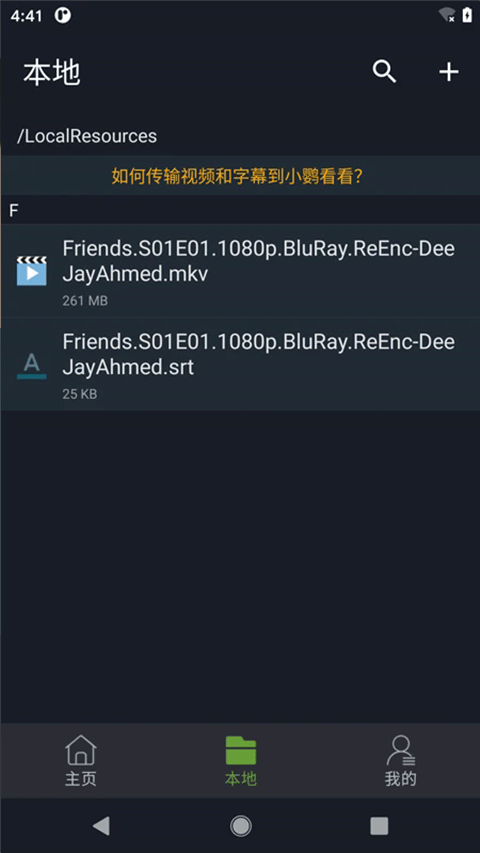小鹦看看官方版