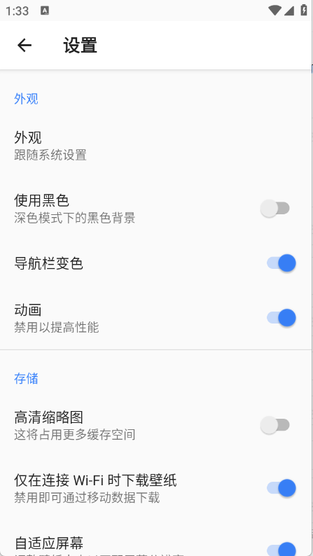 夜影图标包下载安装手机版