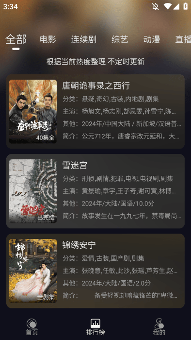 小熊猫软件下载