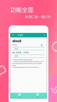 英语单词王下载