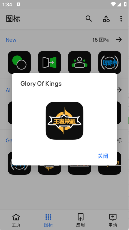 夜影图标包下载安装手机版