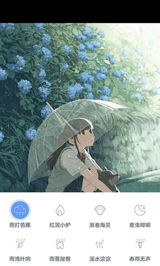 漫芽糖助眠软件