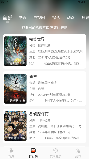 王某某影视free软件下载