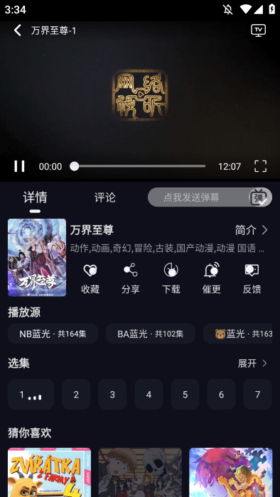 小熊猫软件下载