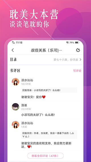 海棠文学城app下载