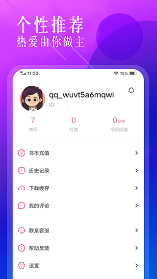 海棠文学城app下载