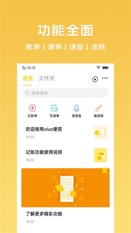 原子笔记app下载安装