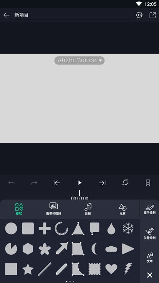 AlightMotion官方版正版