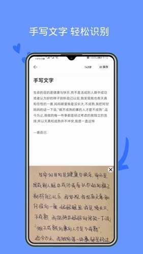 图片文字提取软件下载