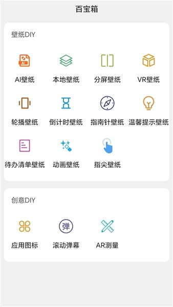 魔方壁纸下载安装手机版