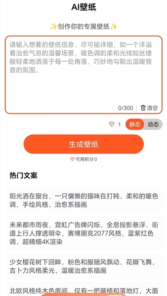 魔方壁纸下载安装手机版