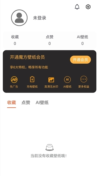 魔方壁纸下载安装手机版