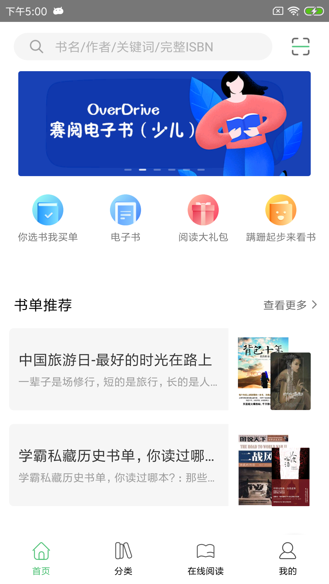 书香苏州app官网版下载