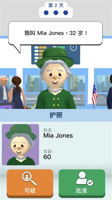 机场安全员游戏下载