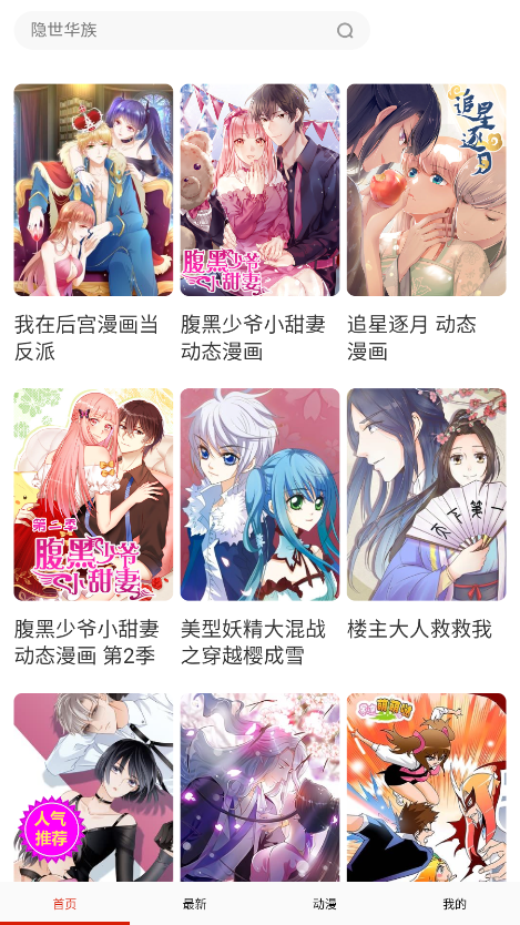 漫画一号app下载安装免费