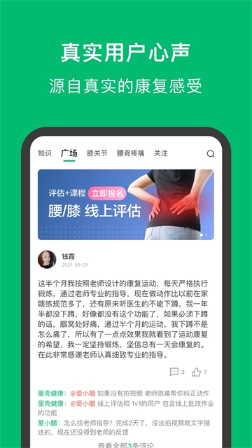 蛋壳健康app下载安装最新版本