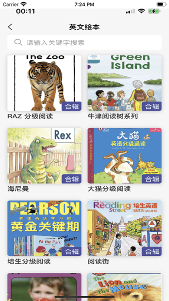 哇叽星球APP下载