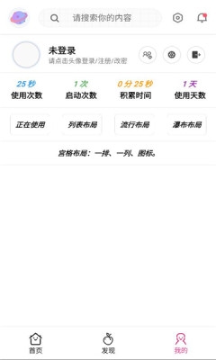 桃枫助手最新版