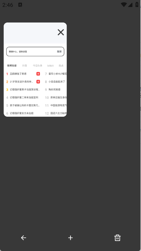 123浏览器下载官网版