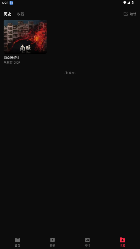 起点影视app免费版