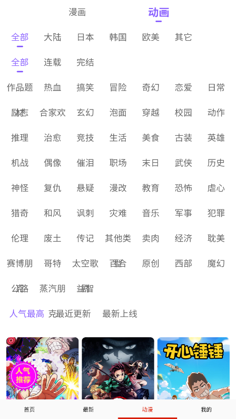 漫画一号app下载安装免费