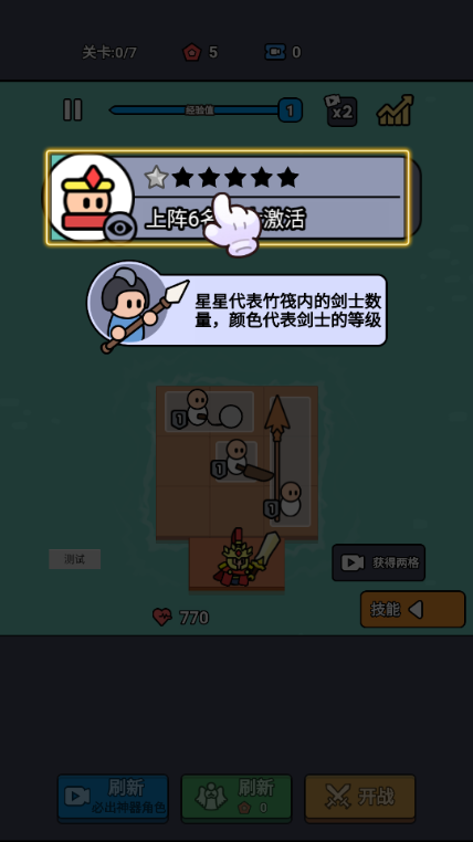 纸上攻防战下载