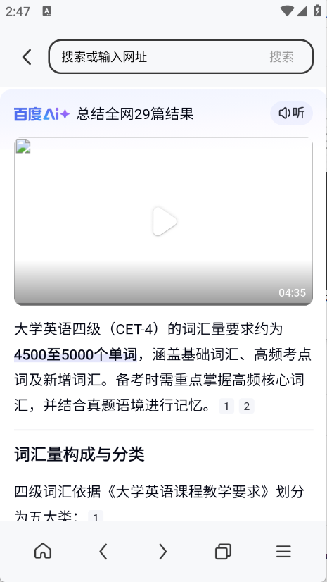 123浏览器下载官网版