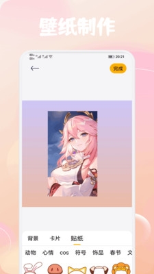 小萝莉壁纸屋app下载