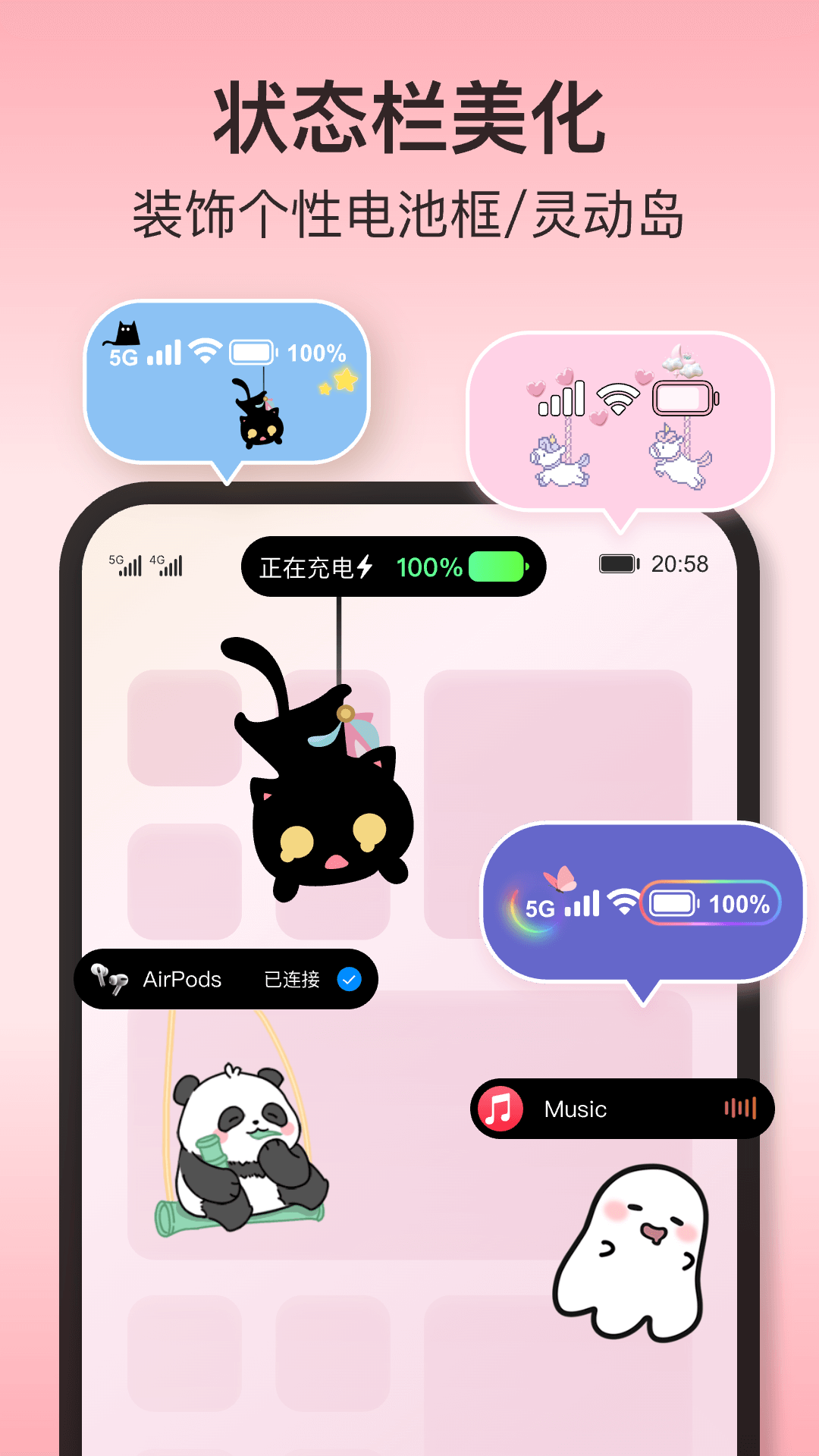 iScreen桌面小组件下载免费