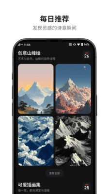 奇妙壁纸官网版下载安装手机版